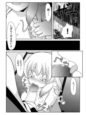 [アカバシ] 発情メスケモと中出しHでツガイ確定1_08