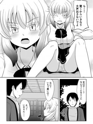 [アカバシ] 発情メスケモと中出しHでツガイ確定1_04