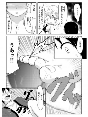 [アカバシ] 発情メスケモと中出しHでツガイ確定1_13