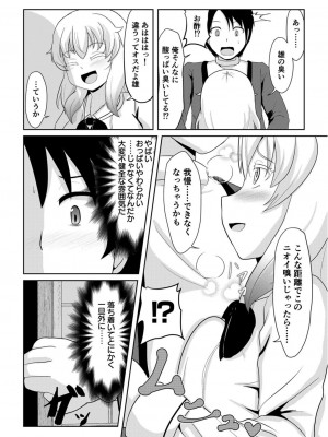 [アカバシ] 発情メスケモと中出しHでツガイ確定1_07