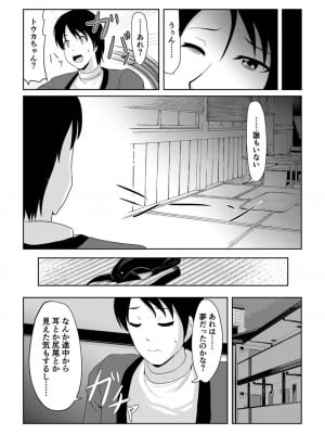 [アカバシ] 発情メスケモと中出しHでツガイ確定1_23