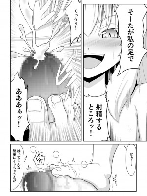 [アカバシ] 発情メスケモと中出しHでツガイ確定1_14