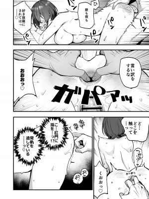 [I'm moralist (柳原ミツキ、タカマガハラスメント、ababari)] イケ牝執事のマゾ堕ち徹底研修_15