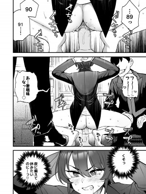 [I'm moralist (柳原ミツキ、タカマガハラスメント、ababari)] イケ牝執事のマゾ堕ち徹底研修_11