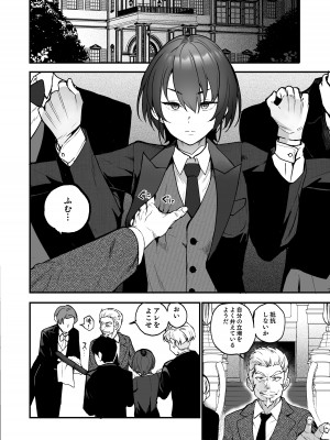 [I'm moralist (柳原ミツキ、タカマガハラスメント、ababari)] イケ牝執事のマゾ堕ち徹底研修_03