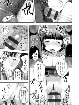 [yam] なまイキだいすき! [DL版]_139