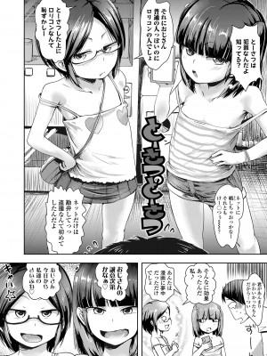 [yam] なまイキだいすき! [DL版]_022