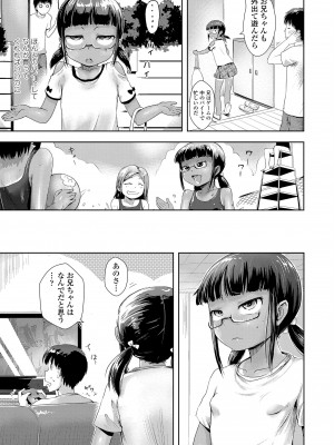 [yam] なまイキだいすき! [DL版]_145