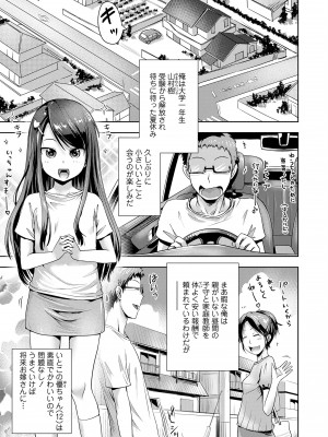 [yam] なまイキだいすき! [DL版]_003