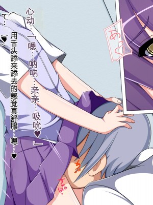 [もちもち堂] TSもの～好きになっちゃったんだから仕方ないだろ!～ [中国翻訳]_096