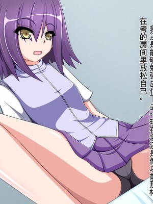 [もちもち堂] TSもの～好きになっちゃったんだから仕方ないだろ!～ [中国翻訳]_017