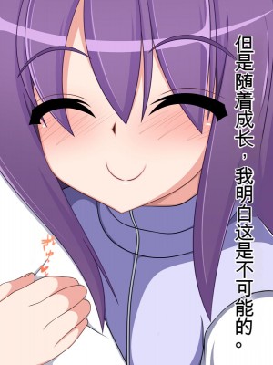 [もちもち堂] TSもの～好きになっちゃったんだから仕方ないだろ!～ [中国翻訳]_112