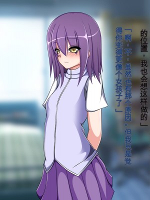 [もちもち堂] TSもの～好きになっちゃったんだから仕方ないだろ!～ [中国翻訳]_086
