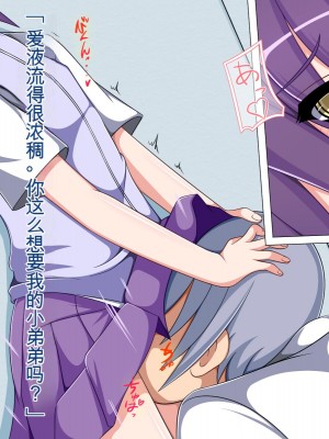 [もちもち堂] TSもの～好きになっちゃったんだから仕方ないだろ!～ [中国翻訳]_098