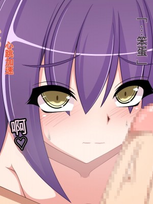 [もちもち堂] TSもの～好きになっちゃったんだから仕方ないだろ!～ [中国翻訳]_069