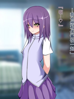 [もちもち堂] TSもの～好きになっちゃったんだから仕方ないだろ!～ [中国翻訳]_036