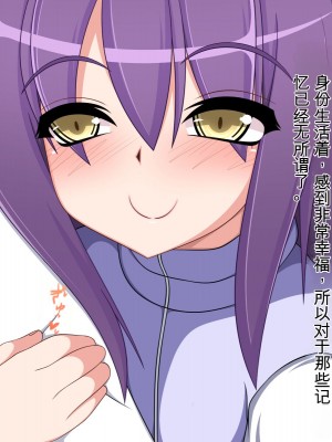[もちもち堂] TSもの～好きになっちゃったんだから仕方ないだろ!～ [中国翻訳]_111