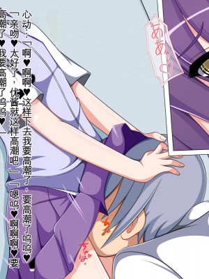 [もちもち堂] TSもの～好きになっちゃったんだから仕方ないだろ!～ [中国翻訳]_097