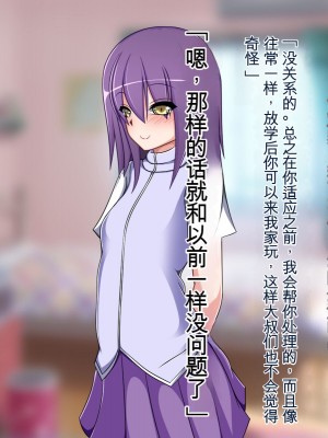[もちもち堂] TSもの～好きになっちゃったんだから仕方ないだろ!～ [中国翻訳]_016