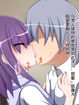 [もちもち堂] TSもの～好きになっちゃったんだから仕方ないだろ!～ [中国翻訳]_038