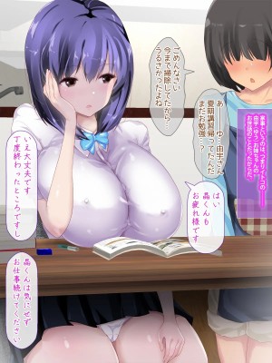 [榎本ひでひら]クーデレお姉ちゃんはショタとナカがいい!_003_01_02