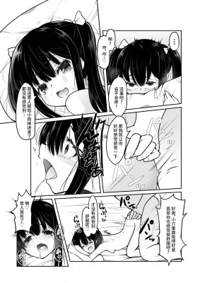 [Tempest (伊巻てん、ドブロッキィ)] 「大人なのに童貞w ダッサ～w」とか煽ってきたTSメスガキを理解らせる!｜ ＂明明是大人了居然w还是处男~w＂这样嘲讽我的TS雌小鬼看看我的厉害!  [不咕鸟汉化组] [DL版]_12