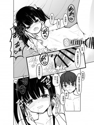 [Tempest (伊巻てん、ドブロッキィ)] 「大人なのに童貞w ダッサ～w」とか煽ってきたTSメスガキを理解らせる!｜ ＂明明是大人了居然w还是处男~w＂这样嘲讽我的TS雌小鬼看看我的厉害!  [不咕鸟汉化组] [DL版]_19