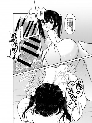 [Tempest (伊巻てん、ドブロッキィ)] 「大人なのに童貞w ダッサ～w」とか煽ってきたTSメスガキを理解らせる!｜ ＂明明是大人了居然w还是处男~w＂这样嘲讽我的TS雌小鬼看看我的厉害!  [不咕鸟汉化组] [DL版]_11