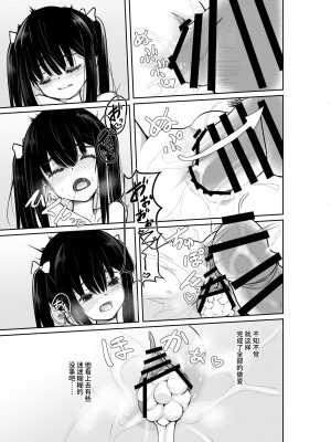 [Tempest (伊巻てん、ドブロッキィ)] 「大人なのに童貞w ダッサ～w」とか煽ってきたTSメスガキを理解らせる!｜ ＂明明是大人了居然w还是处男~w＂这样嘲讽我的TS雌小鬼看看我的厉害!  [不咕鸟汉化组] [DL版]_20
