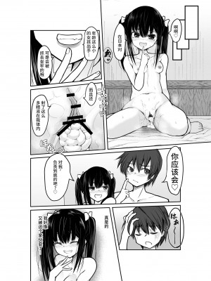 [Tempest (伊巻てん、ドブロッキィ)] 「大人なのに童貞w ダッサ～w」とか煽ってきたTSメスガキを理解らせる!｜ ＂明明是大人了居然w还是处男~w＂这样嘲讽我的TS雌小鬼看看我的厉害!  [不咕鸟汉化组] [DL版]_21