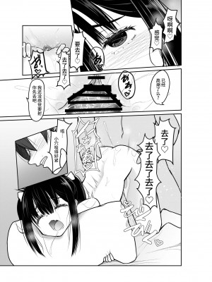 [Tempest (伊巻てん、ドブロッキィ)] 「大人なのに童貞w ダッサ～w」とか煽ってきたTSメスガキを理解らせる!｜ ＂明明是大人了居然w还是处男~w＂这样嘲讽我的TS雌小鬼看看我的厉害!  [不咕鸟汉化组] [DL版]_14