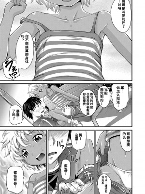 [高岡基文]Flip Trick 轟媽無修正版_035