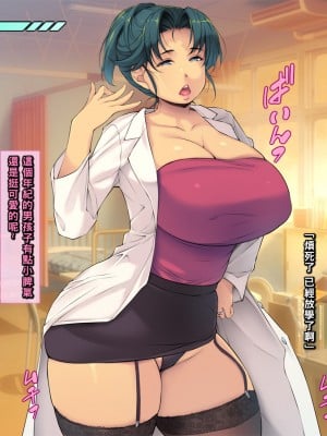 [いちごクレープ大盛組 (横十輔)] 孕まセックスな放課後【ムッチリ人妻先生へ中出し】part1_004_002