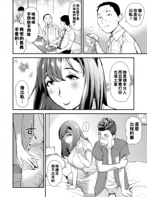 [プリ坊] 民パコ妻3 〜藤田真美の場合〜_00_32