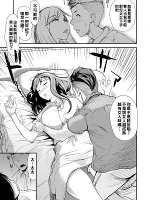 [プリ坊] 民パコ妻3 〜藤田真美の場合〜_00_33