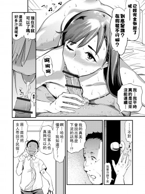 [プリ坊] 民パコ妻3 〜藤田真美の場合〜_00_40