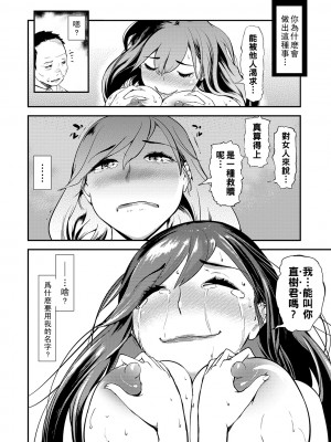 [プリ坊] 民パコ妻3 〜藤田真美の場合〜_00_48