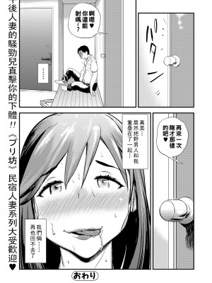 [プリ坊] 民パコ妻3 〜藤田真美の場合〜_00_52