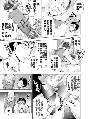[魚萬コタロー] 振り回されて…更新_223_1