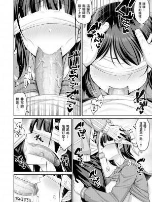 [Minamino Sazan] 誘惑シャープアイズ (COMIC 失楽天 2020年12月号) [Chinese] [Decensored] [Digital]_12