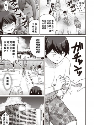 [Minamino Sazan] オシオキTITTY FUCK (COMIC 失楽天 2020年10月号) [Chinese] [Decensored] [Digital]_03