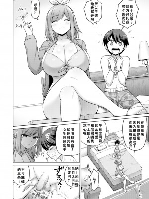 [Minamino Sazan] オシオキTITTY FUCK (COMIC 失楽天 2020年10月号) [Chinese] [Decensored] [Digital]_04
