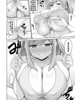 [Minamino Sazan] オシオキTITTY FUCK (COMIC 失楽天 2020年10月号) [Chinese] [Decensored] [Digital]_06