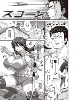 [Minamino Sazan] この世の乳は俺のもの! 1乳目 (COMIC 失楽天 2022年2月号) [Chinese] [Decensored] [Digital]_07