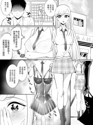 [弄覧少女 (tat)] その着せ替え人形は恥辱イキ狂いたい [BLUE氪个人翻译]_02