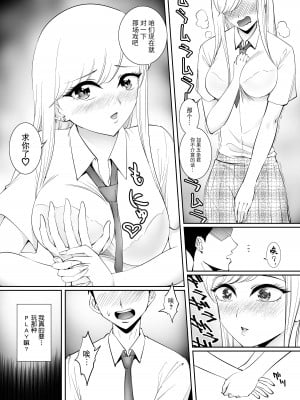 [弄覧少女 (tat)] その着せ替え人形は恥辱イキ狂いたい [BLUE氪个人翻译]_03