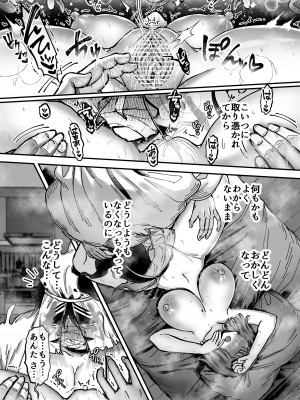 [04cura]  おつかれさまです、ツキミヤさん ～溺愛色情霊vs欲求不満OLの1ヶ月～ 上旬_078