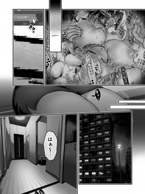 [04cura]  おつかれさまです、ツキミヤさん ～溺愛色情霊vs欲求不満OLの1ヶ月～ 上旬_027