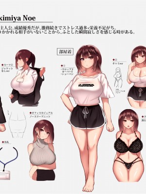 [04cura]  おつかれさまです、ツキミヤさん ～溺愛色情霊vs欲求不満OLの1ヶ月～ 上旬_256