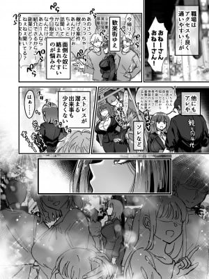 [04cura]  おつかれさまです、ツキミヤさん ～溺愛色情霊vs欲求不満OLの1ヶ月～ 上旬_006
